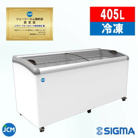 JCMCS-405 冷凍ショーケース ラウンドタイプ 405L LEDナシ 業務用 保冷庫 スリム アイス アイスクリーム ジェーシーエム JCM シグマリテールテック 冷凍 ショーケース 冷凍庫 大型冷凍庫 上開き冷凍庫 フリーザー 冷凍ストッカー ガラス 上開き 店舗用 大型 送料無料