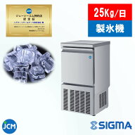 JCMI-25 JCM 透明度の高い上品な氷 全自動製氷機 氷 25kg 業務用 キューブアイス 小型 395 450 800 ジェ…