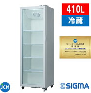 JCMS-415 410L タテ型 タテ型 冷蔵ショーケース LED 照明付き ホワイト 冷蔵庫 ノンフロン 結露抑制 jcm …