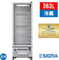 プレゼント企画対象機種 JCMS-363 タテ型 冷蔵ショーケース LED 照明付き ホワイト 冷蔵庫 ノンフロン 結…