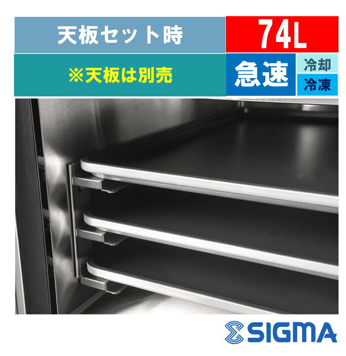 楽天市場】JCMBF-74 / ブラストチラー ＆ ショックフリーザー /74L 