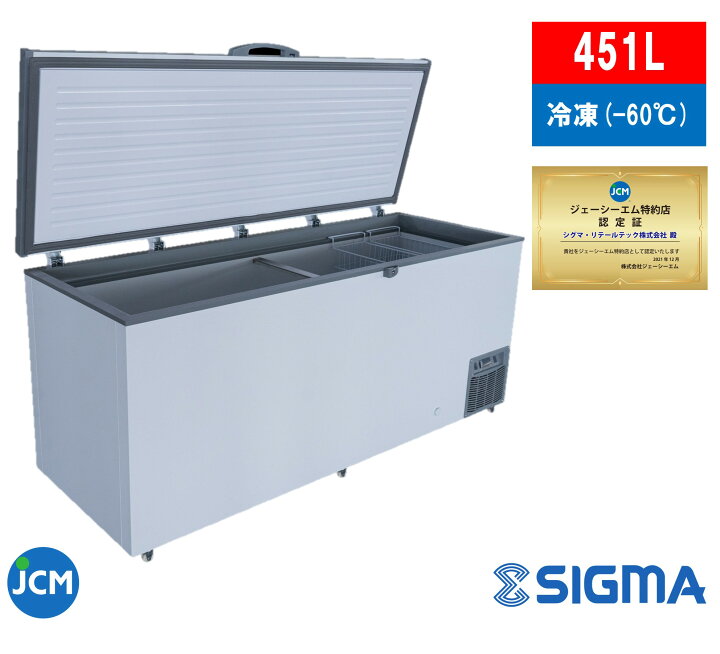楽天市場】JCMCC-450S 業務用 超低温冷凍ストッカー 冷凍庫 冷凍 