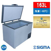 楽天市場】超低温冷凍ストッカーjcmcc－100の通販