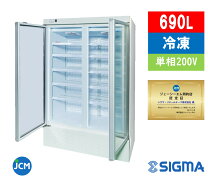 楽天市場】業務用 冷凍庫 霜取りの通販
