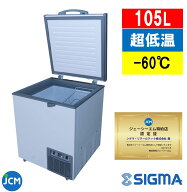 JCMCC-100S 超低温冷凍ストッカー 冷凍庫 業務用 -60℃ ※軒先・車上渡し 鮮度保持
