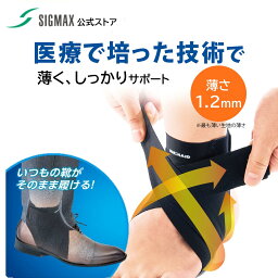 メディエイド しっかりガード 足首 テーピングプラス(シグマックス)