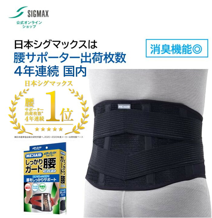 楽天市場】【今だけ20%OFF・医療メーカー】 腰ベルト 腰サポーター 
