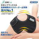 【今だけ20%OFF・医療メーカー】 膝サポーター 医療用 メディエイド しっかりガード ヒザ ソフトプラス M L LL 膝 サポーター ベルト ひざ 大きいサイズ 高齢者 女性 変形性膝関節症 左右兼用 男女兼用 スポーツ 膝の痛み 半月板 膝関節 靭帯 薄手 通気性 階段 MEDIAID
