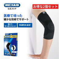 【2個セット・医療メーカー】 薄型 肘サポーター メディエイド すっきりフィットヒジ 医療用 左右兼用 男…