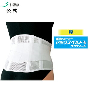 腰 サポーターの通販 価格比較 価格 Com