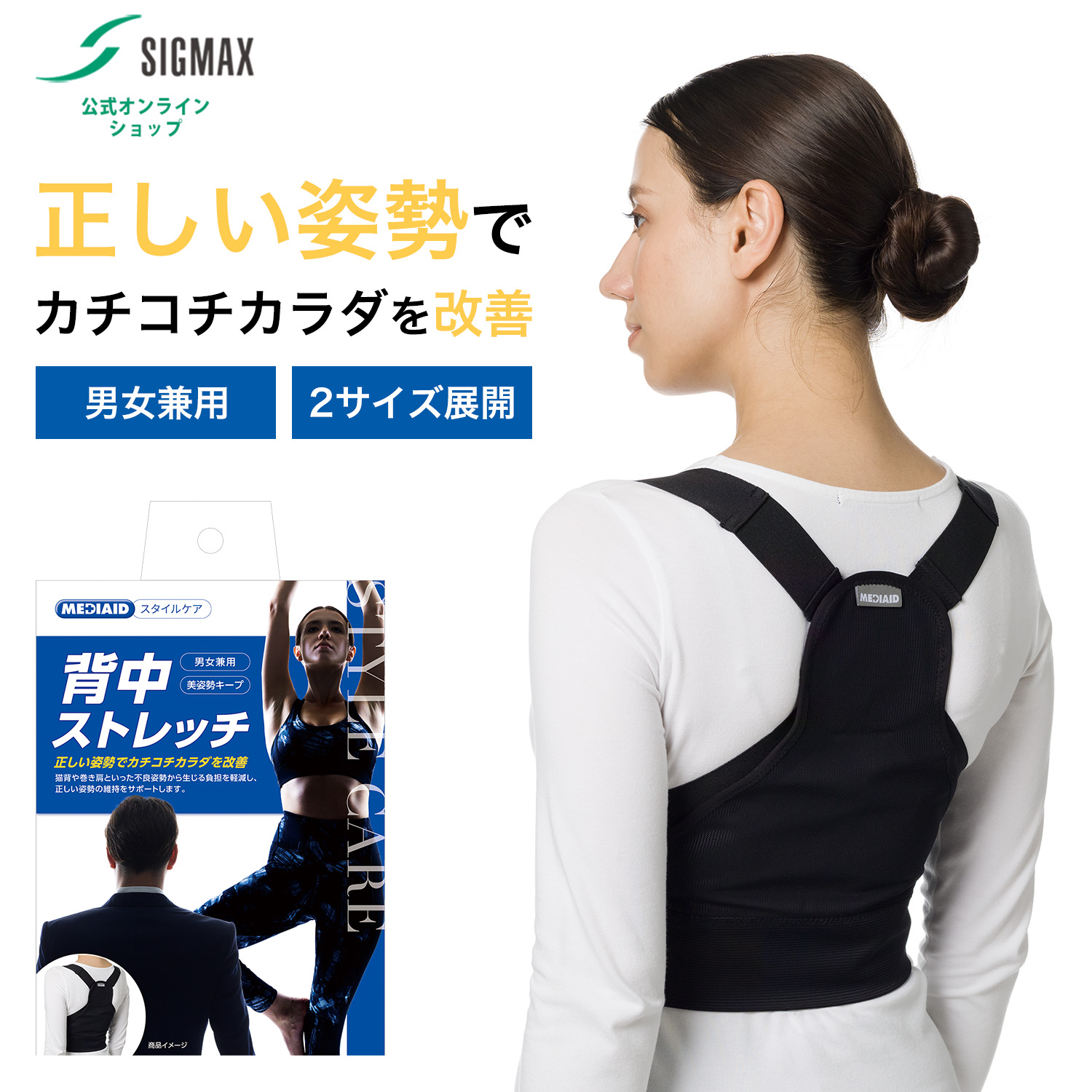 日本最大のブランド 姿勢矯正 サポーター XLサイズ 猫背改善 男女兼用 ブラック 矯正ベルト 補正