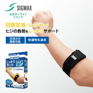 【医療メーカー公式ストア】 肘サポーター メディエイド しっかりガード ヒジ スタンダード 公式 日本シ…