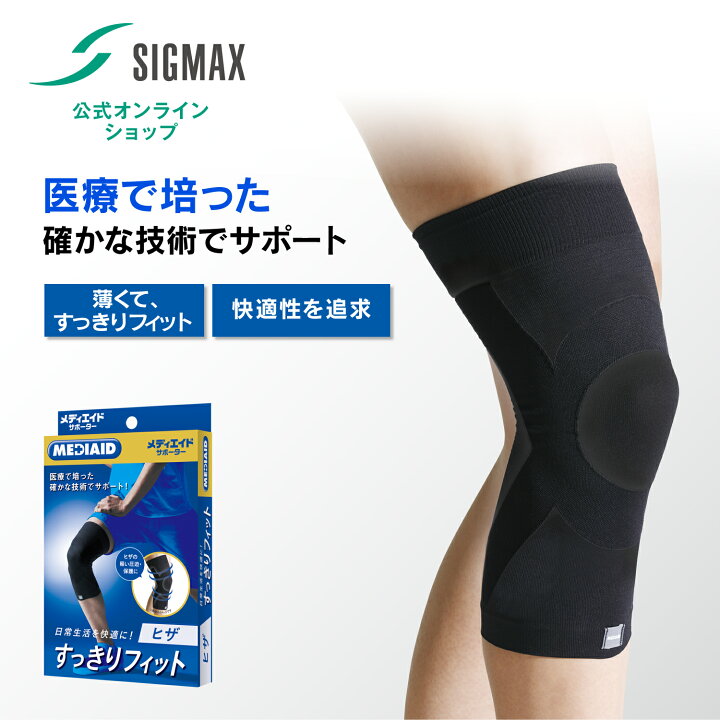 楽天市場 シグマックス 公式 メディエイド すっきりフィットヒザ 1枚入り メッシュ 膝サポーター 膝 サポーター 左右兼用 ひざ 医療用 スポーツ ひざあて ひざ用 膝用 膝の痛み 母の日 父の日 ひざサポーター 膝用サポーター プレゼント 通気性 薄型 薄手 スポーツ 日本