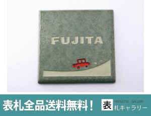 表札 可愛いの人気商品 通販 価格比較 価格 Com
