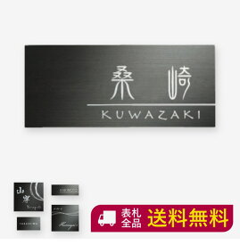 楽天市場 表札 シンプル 漢字 手書き風の通販