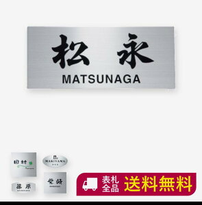 表札 漢字 Diy 工具の人気商品 通販 価格比較 価格 Com