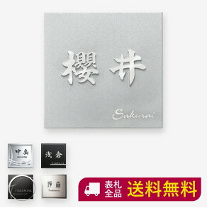 表札 かわいい おしゃれの人気商品 通販 価格比較 価格 Com