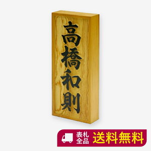 表札 シンプル おしゃれの通販 価格比較 価格 Com 表札 シンプル おしゃれの通販 価格比較 価格 Com