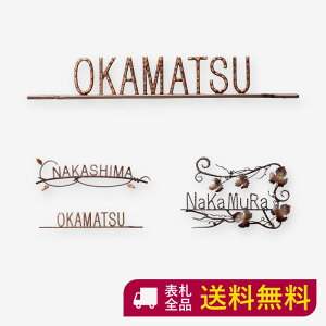 表札 アイアン表札の人気商品 通販 価格比較 価格 Com
