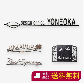 楽天市場 表札 アイアン 漢字 ローマ字の通販