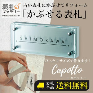 表札 ローマ字の人気商品 通販 価格比較 価格 Com