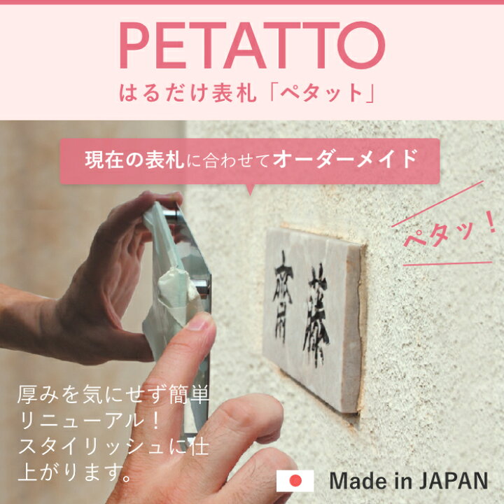 楽天市場】ネーム プレート 表札 貼る タイプ 戸建 かわいい 貼るだけ 