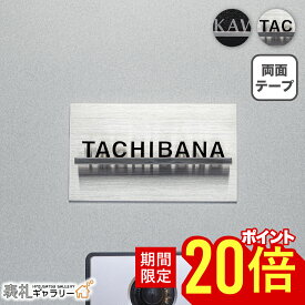【15・16日限定★P20倍】表札 マンション 切り文字 ステンレス 切文字 機能門柱 戸建 オシャレ 玄関 おしゃれ 戸建 貼り付け 切文字 ポスト 郵便受け オーダー かっこいい 二世帯 オスポール gerade グラーデ コンパクト シンプル ローマ字 SOKT-0