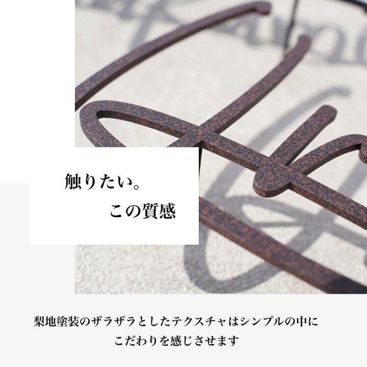 楽天市場 表札 切り文字 ステンレス アルファベット 戸建て かっこいい 戸建 オシャレ オーダーメイド ステンレス表札 二世帯 屋外 オートグラフ Autograph オートグラフ ナチュラル シンプル ローマ字 文字 漢字 長方形 番地 住所 K600k S 表札ギャラリー