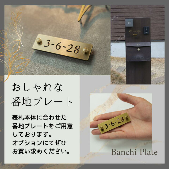 楽天市場】【10%OFFクーポン 10/31 16:59まで】真鍮 マンション用 表札 切り文字 門柱 戸建 浮き文字 切文字 オシャレ 真鍮表札 戸建て オーダーメイド かっこいい 二世帯 CHIC(シック) シンプル 屋外 アルファベット ローマ字 文字 長方形 K604K-2 : 表札 ギャラリー 楽天市場】【10%OFFクーポン 10/31 16:59まで】真鍮 マンション用 表札 切り文字 門柱 戸建 浮き文字 切文字 オシャレ 真鍮表札 戸建て オーダーメイド かっこいい 二世帯 CHIC(シック) シンプル 屋外 アルファベット ローマ字 文字 長方形 K604K-2 : 表札 ギャラリー