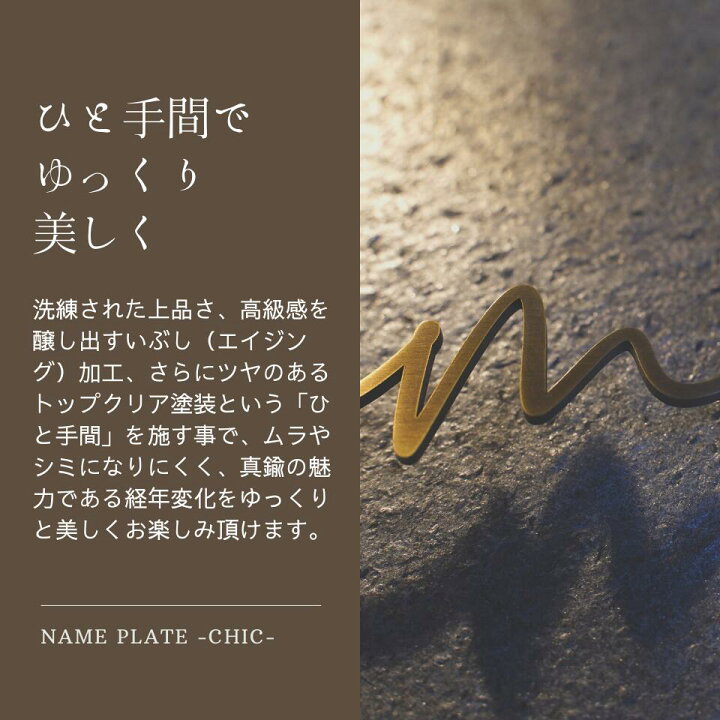 楽天市場】真鍮 切り文字 表札 浮き文字 切文字 オシャレ 戸建 真鍮表札 戸建て オーダーメイド かっこいい 二世帯 CHIC(シック) シンプル 屋外 アルファベット ローマ字 文字 長方形 K604K : 表札ギャラリー 楽天市場】真鍮 切り文字 表札 浮き文字 切文字 オシャレ 戸建 真鍮表札 戸建て オーダーメイド かっこいい 二世帯 CHIC(シック) シンプル 屋外 アルファベット ローマ字 文字 長方形 K604K : 表札ギャラリー