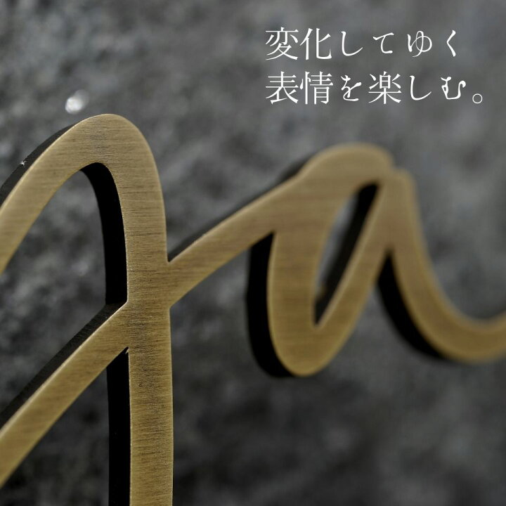 楽天市場】真鍮 切り文字 表札 浮き文字 切文字 オシャレ 戸建 真鍮表札 戸建て オーダーメイド かっこいい 二世帯 CHIC(シック) シンプル 屋外 アルファベット ローマ字 文字 長方形 K604K : 表札ギャラリー 楽天市場】真鍮 切り文字 表札 浮き文字 切文字 オシャレ 戸建 真鍮表札 戸建て オーダーメイド かっこいい 二世帯 CHIC(シック) シンプル 屋外 アルファベット ローマ字 文字 長方形 K604K : 表札ギャラリー