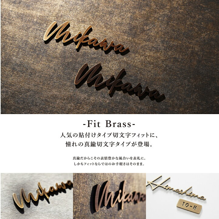 楽天市場 P倍3 30 16 59まで 表札 貼る タイプ ゴールド 切り文字 ステンレス 浮き 文字 戸建 玄関 戸建て ステンレス表札 アルファベット 漢字 ローマ字 オーダーメイド オスポール 人気 マンション 二世帯 Fit フィット シンプル 文字 番地 住所 Sokt 1 表札