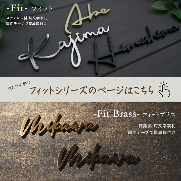 楽天市場】【10%OFFクーポン 10/31 16:59まで】真鍮 マンション用 表札 切り文字 門柱 戸建 浮き文字 切文字 オシャレ 真鍮表札 戸建て オーダーメイド かっこいい 二世帯 CHIC(シック) シンプル 屋外 アルファベット ローマ字 文字 長方形 K604K-2 : 表札 ギャラリー 楽天市場】【10%OFFクーポン 10/31 16:59まで】真鍮 マンション用 表札 切り文字 門柱 戸建 浮き文字 切文字 オシャレ 真鍮表札 戸建て オーダーメイド かっこいい 二世帯 CHIC(シック) シンプル 屋外 アルファベット ローマ字 文字 長方形 K604K-2 : 表札 ギャラリー