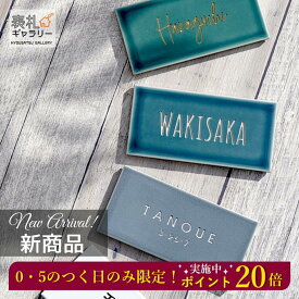楽天市場 表札 かわいいの通販