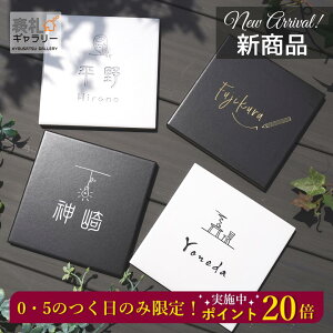 表札 ゴールド おしゃれの人気商品 通販 価格比較 価格 Com