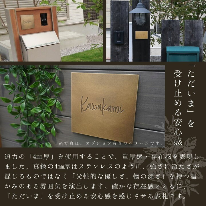 表札ギャラリー真鍮 表札 戸建て Latuni 硫化イブシ仕上 ラトゥーニ Sost R0 アンティーク表札 マンション 二世帯 イブシ