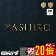 【SALE期間中★P20倍】【新商品】 表札 真鍮 シール 戸建 門柱 機能門柱 オスポール LIXIL マンション 賃…
