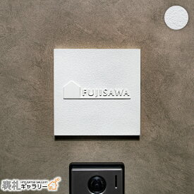 【P20倍★お買い物マラソン限定】表札 戸建て 風水 北欧 戸建 門柱 二世帯 白 おしゃれ ふくろう フクロウ オーダーメイド 浮き彫り クオーツ ストーン 天然 水晶 かっこいい デザイン 屋外 White Crystal （ホワイトクリスタル）アルファベット