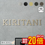 【SALE期間中★P20倍】【新商品】 表札 ステンレス シール 戸建 門柱 機能門柱 オスポール LIXIL マンシ…