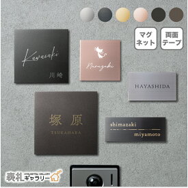 【新商品】 表札 戸建 門柱 ステンレス プレート表札 おしゃれ 戸建て オシャレ マット プレート オーダーメイド 二世帯 シンプル アルファベット ローマ字 文字 漢字 正方形 長方形 LUXS (ラックス) SLX-0