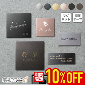 【3〜5日限定★P20】 表札 戸建 門柱 ステンレス プレート表札 おしゃれ 戸建て オシャレ マット プレート オーダーメイド 二世帯 シンプル アルファベット ローマ字 文字 漢字 正方形 長方形 LUXS (ラックス) SLX-0