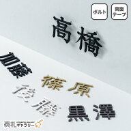 表札 ステンレス シール 戸建 門柱 機能門柱 オスポール LIXIL マンション 賃貸 玄関 ポスト リクシル hl…