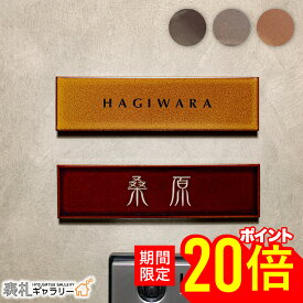 【15・16日限定★P20倍】表札 タイル ゴールド 北欧 戸建 門柱 タイル表札 おしゃれ 戸建 ふくろう 犬 猫 セラミックタイル プレート cuero（クエロ） シンプル 長方形 番地 SORT-100
