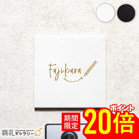 【15・16日限定★P20倍】表札 タイル 戸建 おしゃれ かわいい 門柱 デザイン ゴールド 白 黒 ふくろう オスポール タイル表札 プレート 戸建て オーダーメイド イラスト 二世帯 monokurotile モノクロタイル シンプル ローマ字 漢字 正方形