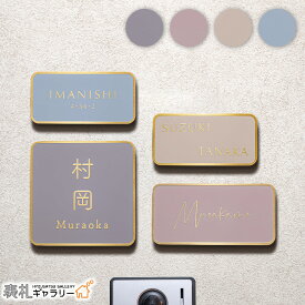 【P20倍★お買い物マラソン限定】表札 門柱 戸建 貼る タイプ 真鍮 文字 玄関 戸建て マンション用 アルファベット 漢字 ローマ字 オーダーメイド オスポール 人気 二世帯 真鍮表札 Nuanca ニュアンカ シンプル 文字 SOST-N0