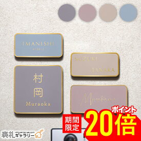 【P20倍★お買い物マラソン限定】表札 門柱 戸建 貼る タイプ 真鍮 文字 玄関 戸建て マンション用 アルファベット 漢字 ローマ字 オーダーメイド オスポール 人気 二世帯 真鍮表札 Nuanca ニュアンカ シンプル 文字 SOST-N0