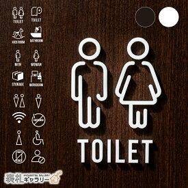 ピクトサイン トイレサイン ドアサイン トイレ 標識 ウォールステッカー 洗面所 ドア トイレマーク おしゃれ サイン ピクトグラム サインプレート Wi-Fi 禁煙 車椅子 立入禁止 物置 バスルーム 風呂 子供部屋 マナーモード オフィス
