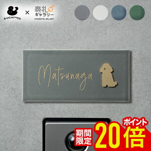 【P20倍★お買い物マラソン限定】【新商品】 表札 イラスト タイル セラミック 国産 マット 長方形 タイル表札 セラミックタイル 戸建 門柱 マンション 機能門柱 屋外 二世帯 オスポール 二