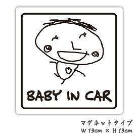 【オーダーメイドでマグネット(車用) baby in car】子供の絵 イラスト オリジナル オーダーメイド 車 マグネット おしゃれ かわいい シンプル baby in car ベイビーインカー child in car チャイルドインカー kids in car　キッズインカー ギフト Gift
