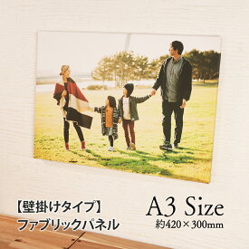 【壁掛けも出来るファブリックパネル 「A3サイズ」】壁掛け 写真 ファブリックプリント キャンバスプリント ファブリックパネル キャンバスパネル オーダーメイド 子供写真 子供絵 結婚写真 記念写真 プレゼント ギフト